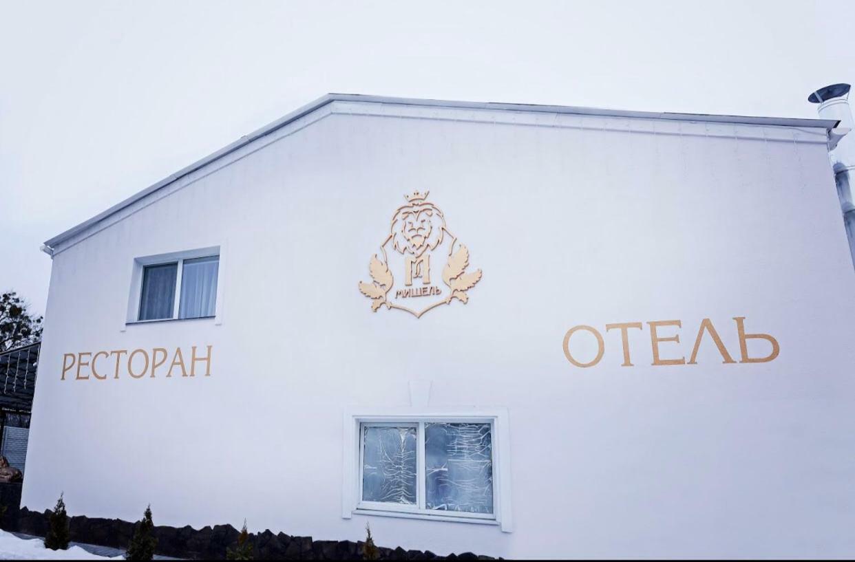 Отель Мишель خاركيف المظهر الخارجي الصورة